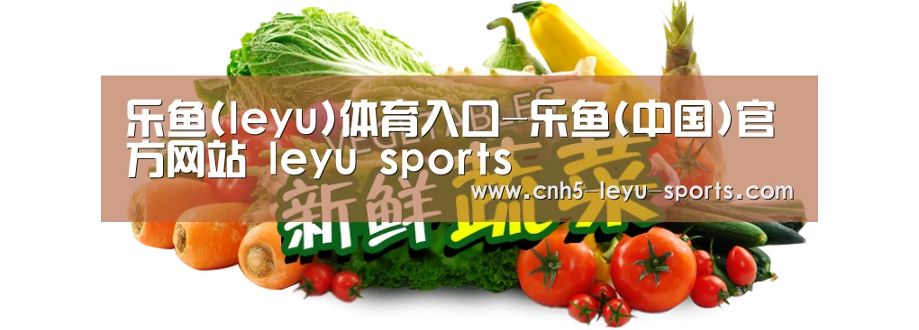广州某某瓜果蔬菜基地