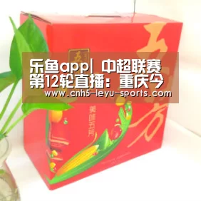 乐鱼体育