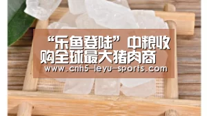 乐鱼