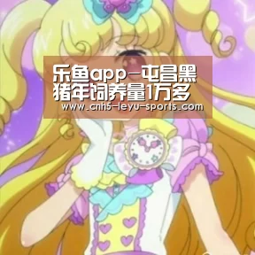 乐鱼app