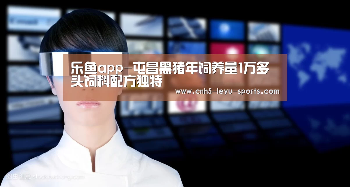 乐鱼体育