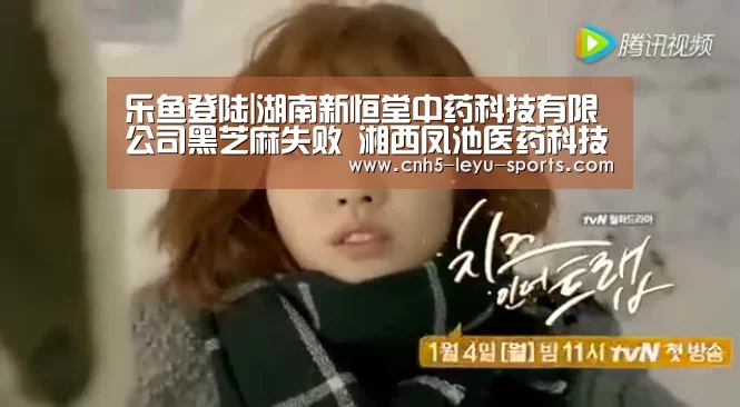 乐鱼
