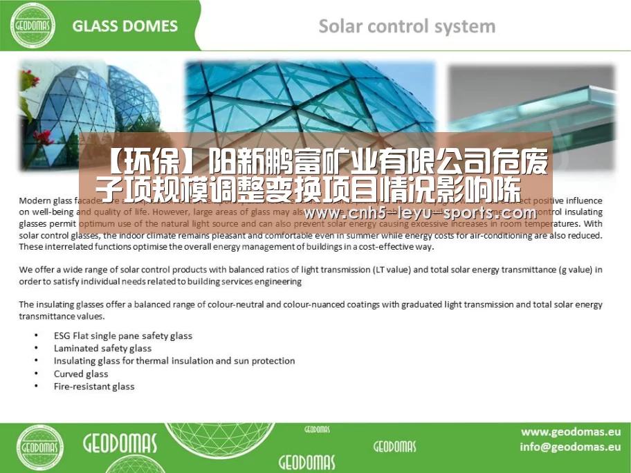 【环保】阳新鹏富矿业有限公司危废子项规模调整变换项目情况影响陈诉书(征求意见稿)‘乐鱼体育’(图2) 乐鱼app